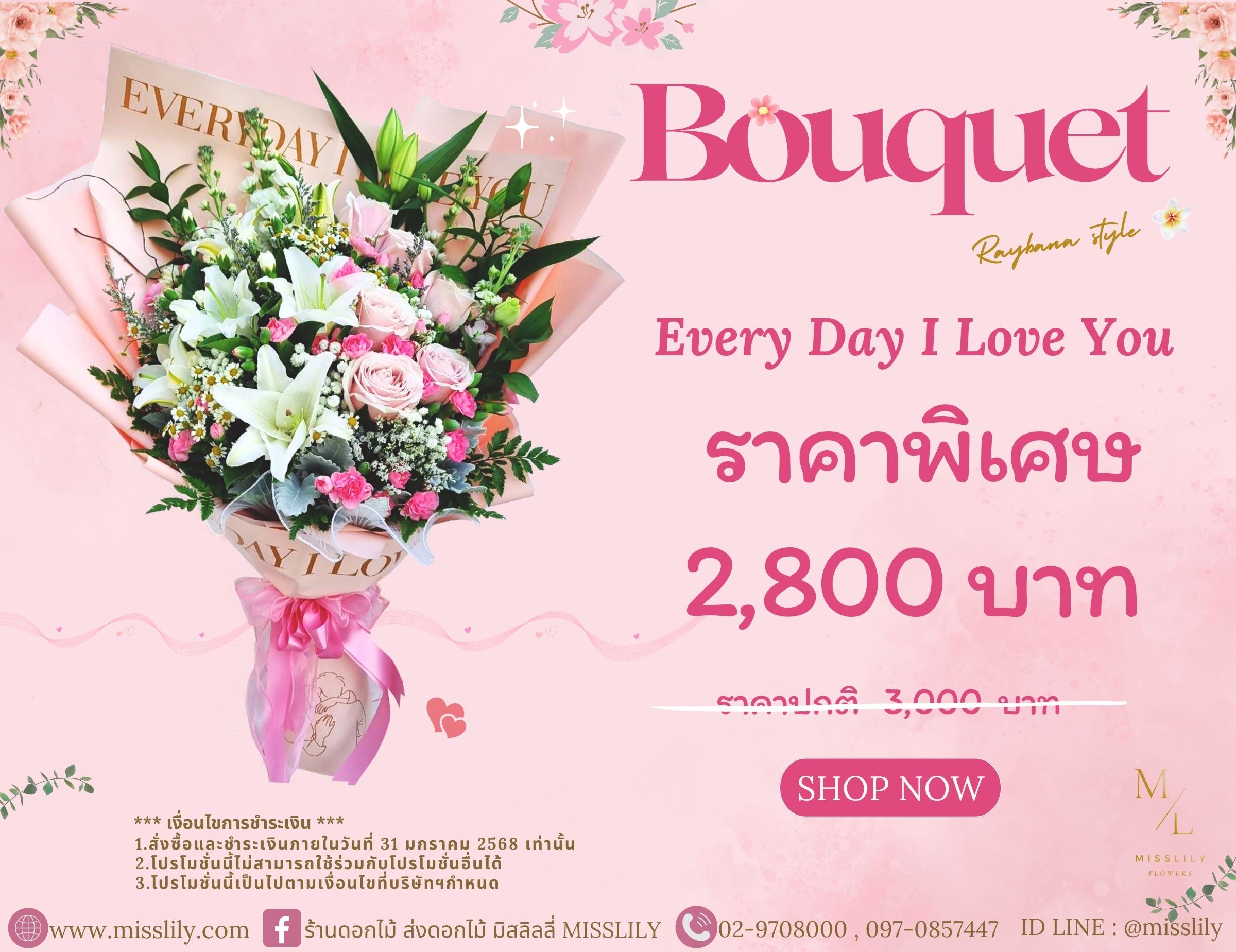 Bouquet