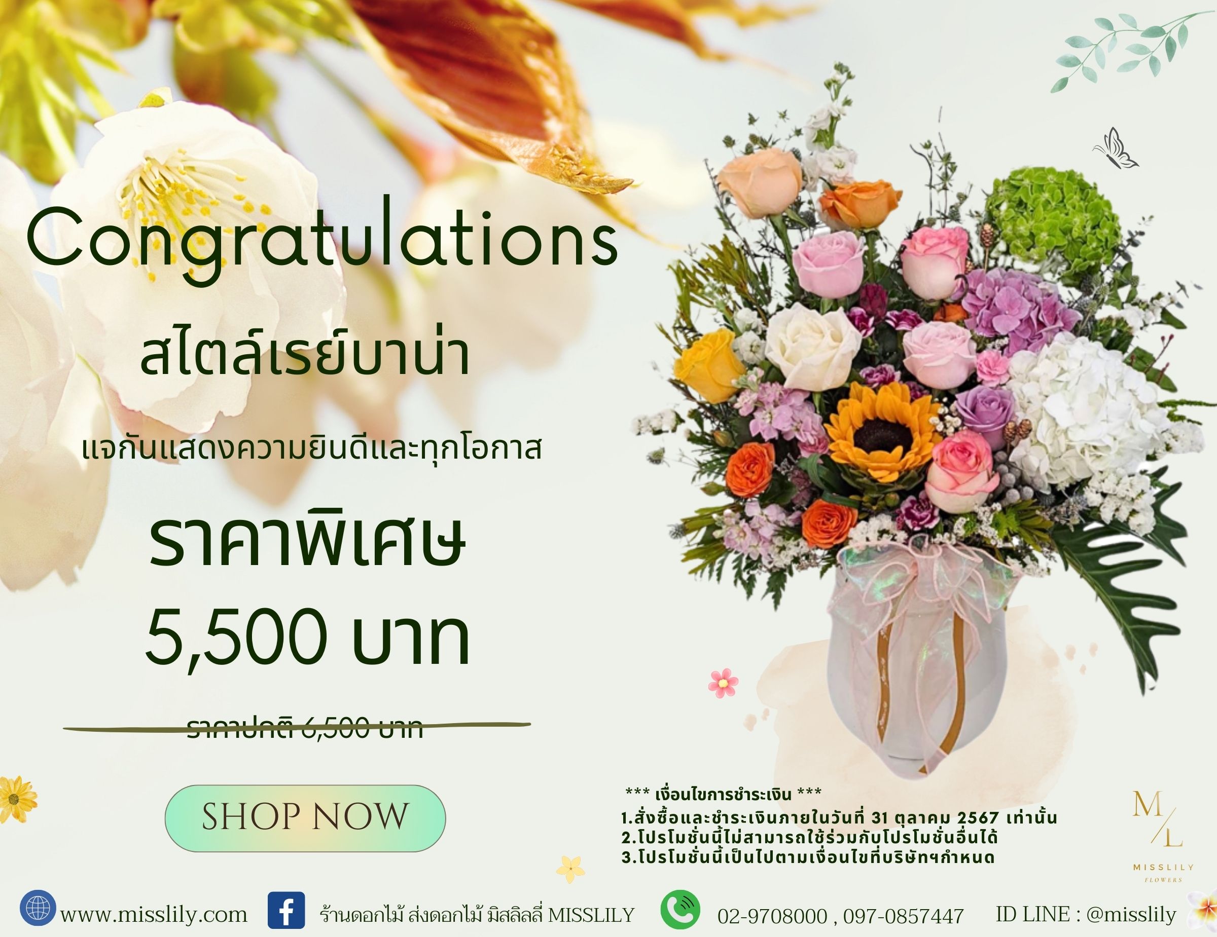 congratulation