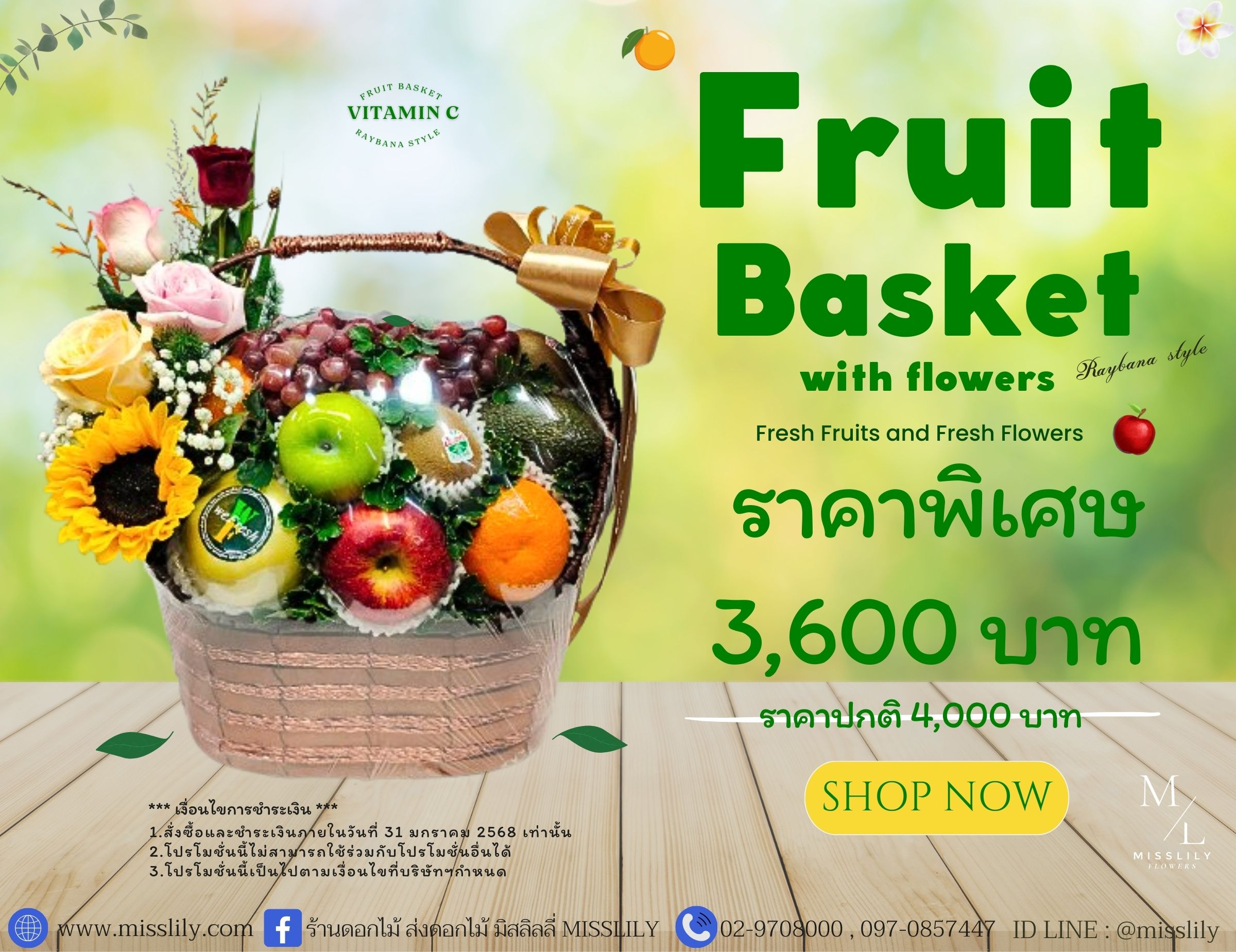 fruit basker